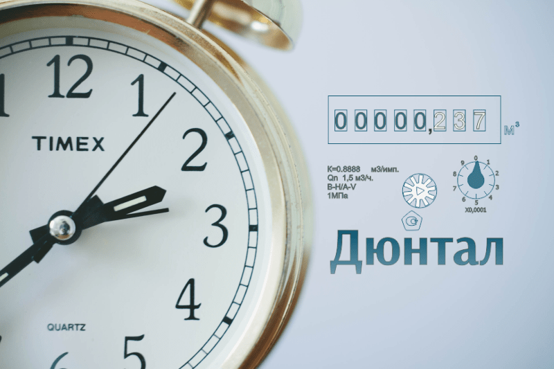 Дюнтал